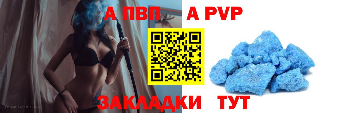 A PVP  A PVP Соль  Анжеро-Судженск  Альфа ПВП VHQ  Вход с VPN  Alpha PVP кристаллы 