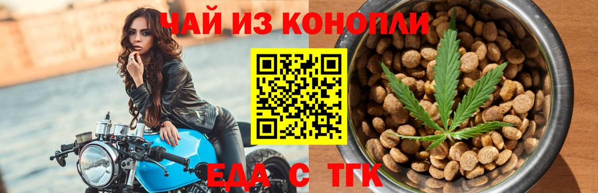Печенье с ТГК марихуана  Вход с VPN  Анжеро-Судженск 