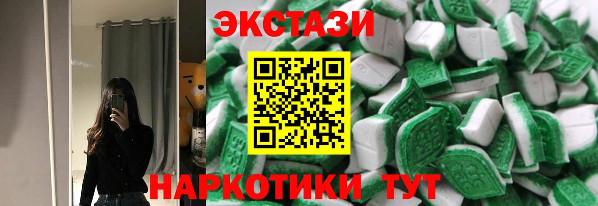 Экстази круглые  Вход с VPN  ЭКСТАЗИ 280 MDMA  mega ссылка  Анжеро-Судженск  ЭКСТАЗИ 