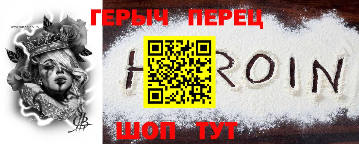 Героин гречка Анжеро-Судженск