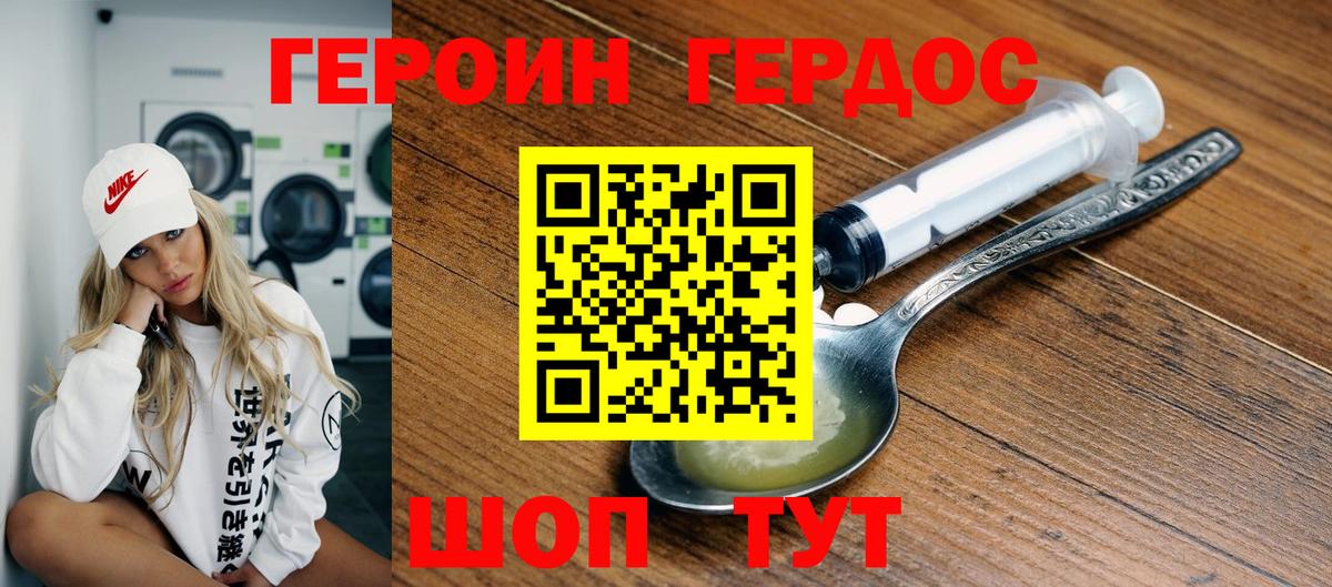 Героин Heroin  ГЕРОИН  Анжеро-Судженск  Вход с VPN 
