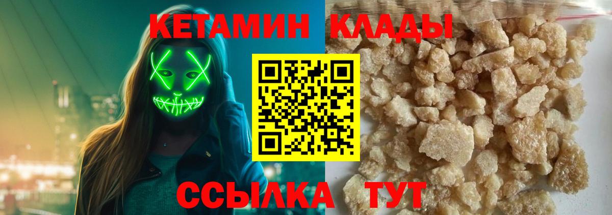 Анжеро-Судженск  Кетамин ketamine  Вход с VPN 