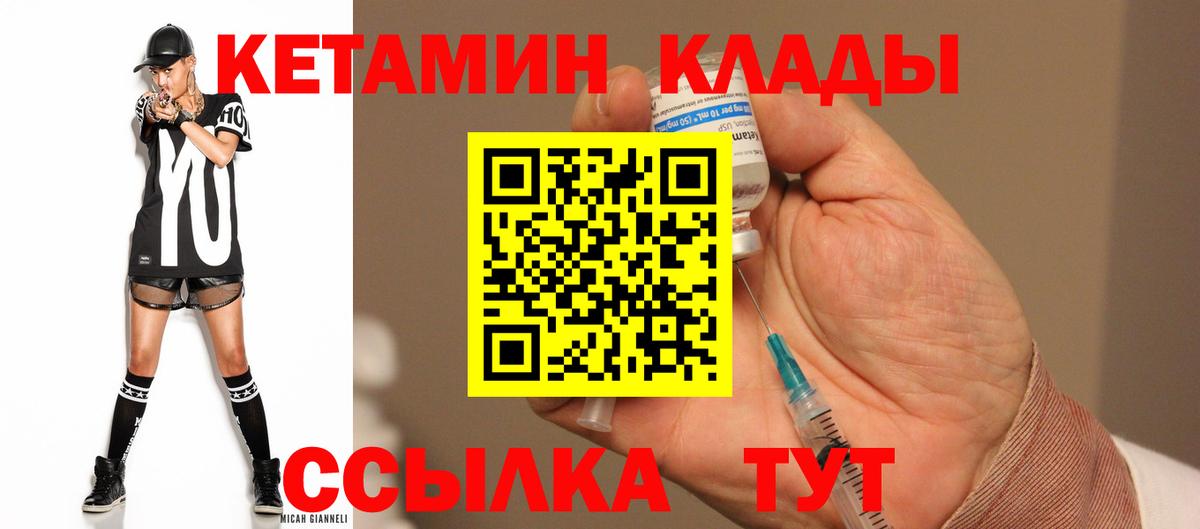 Кетамин VHQ Анжеро-Судженск