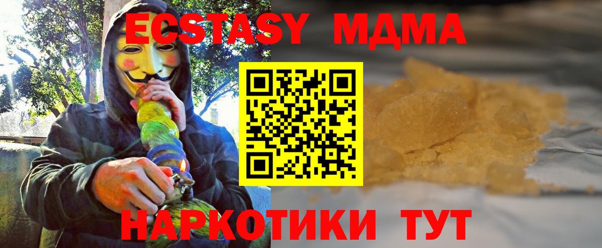 Анжеро-Судженск  MDMA молли  MDMA Molly  Вход с VPN 
