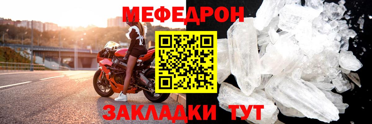 МЕФ кристаллы  Мефедрон мука  Анжеро-Судженск  Меф  Вход с VPN 