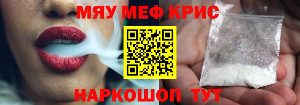Меф кристаллы Анжеро-Судженск