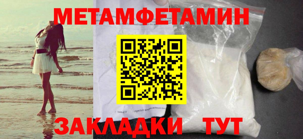 Анжеро-Судженск  Метамфетамин винт  Метамфетамин винт  Вход с VPN 