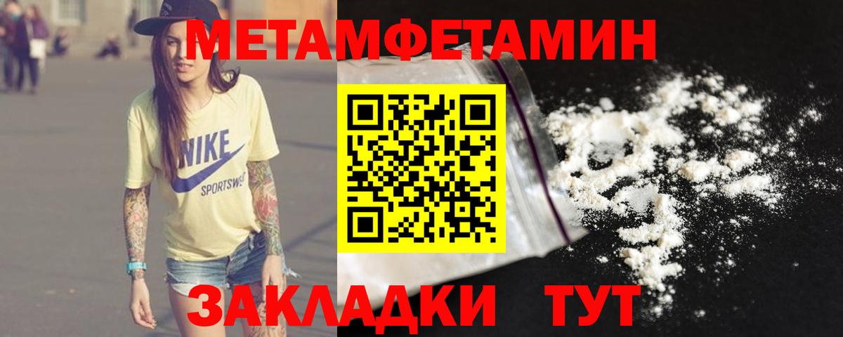 МЕТАМФЕТАМИН Декстрометамфетамин 99.9% Анжеро-Судженск