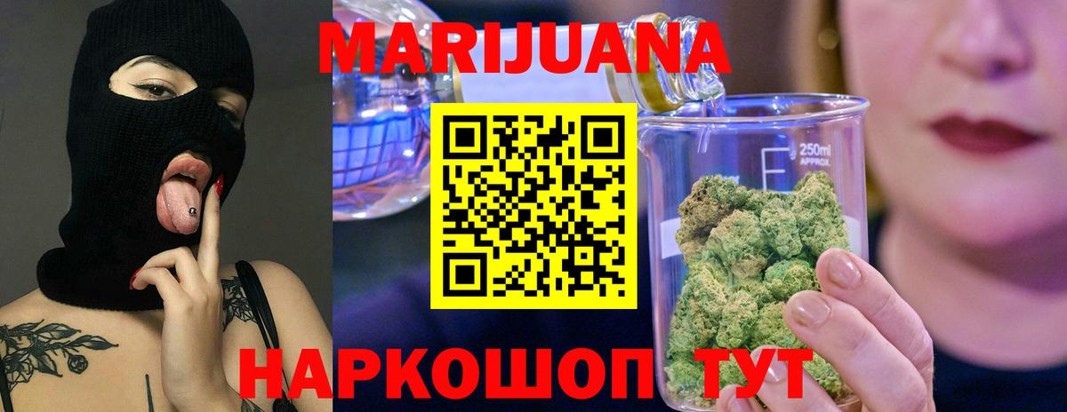 Шишки марихуана план  Марихуана Ganja  Вход с VPN  Каннабис MAZAR  Анжеро-Судженск 
